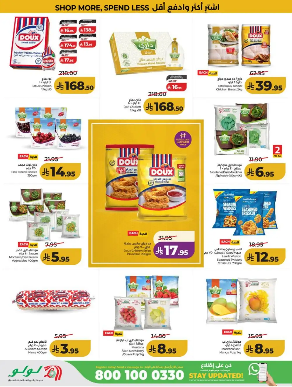 LuLu KSA Smart Deals & Big Savings page 24