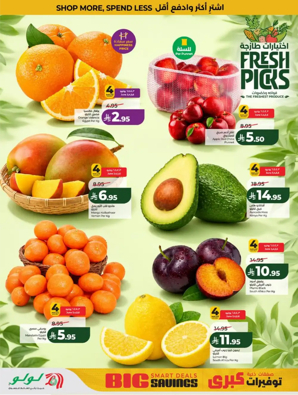 LuLu KSA Smart Deals & Big Savings page 31