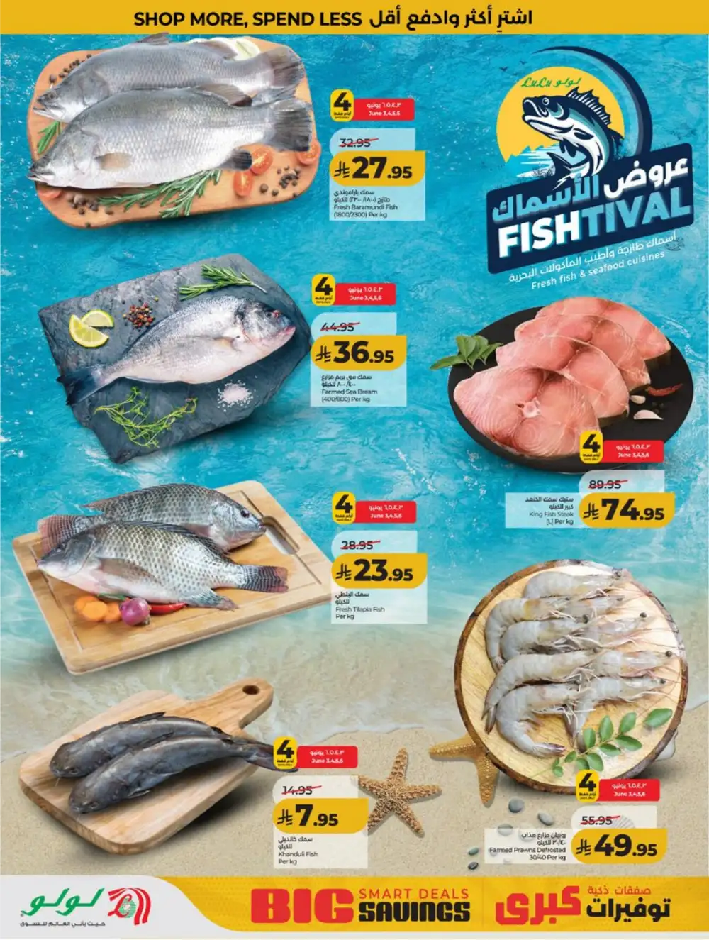 LuLu KSA Smart Deals & Big Savings page 33