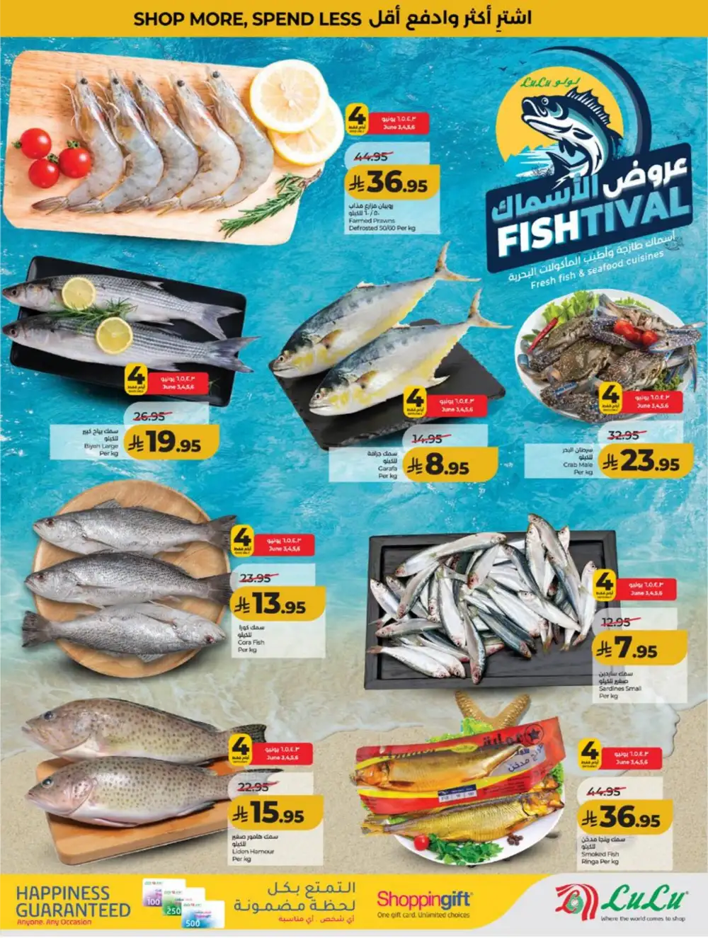 LuLu KSA Smart Deals & Big Savings page 34
