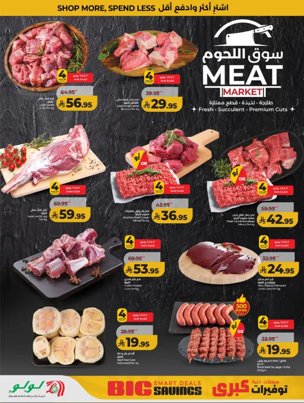 LuLu KSA Smart Deals & Big Savings page 35