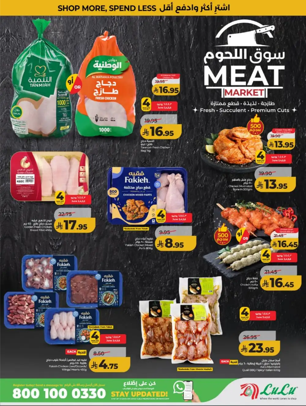 LuLu KSA Smart Deals & Big Savings page 36