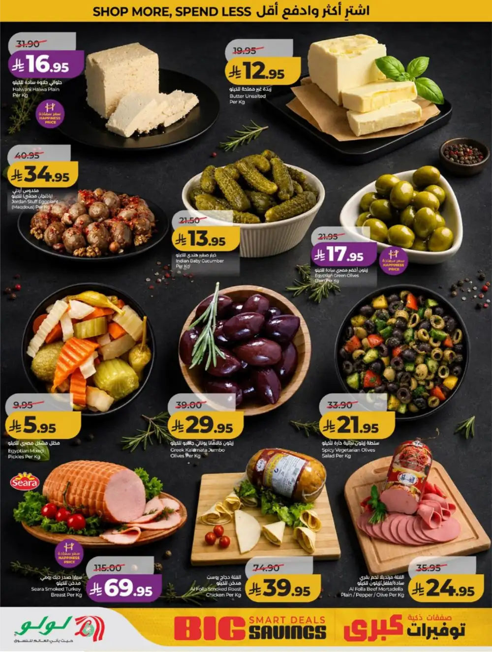 LuLu KSA Smart Deals & Big Savings page 38