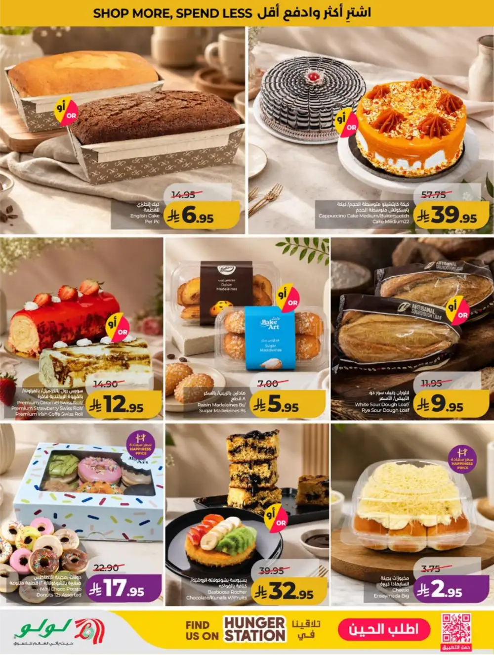 LuLu KSA Smart Deals & Big Savings page 42