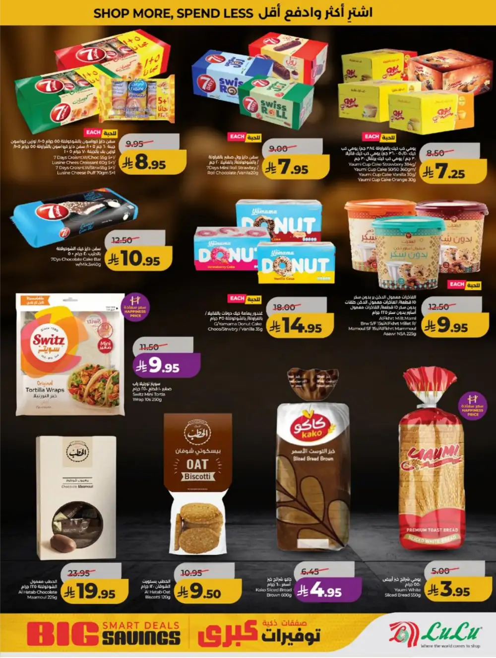 LuLu KSA Smart Deals & Big Savings page 43