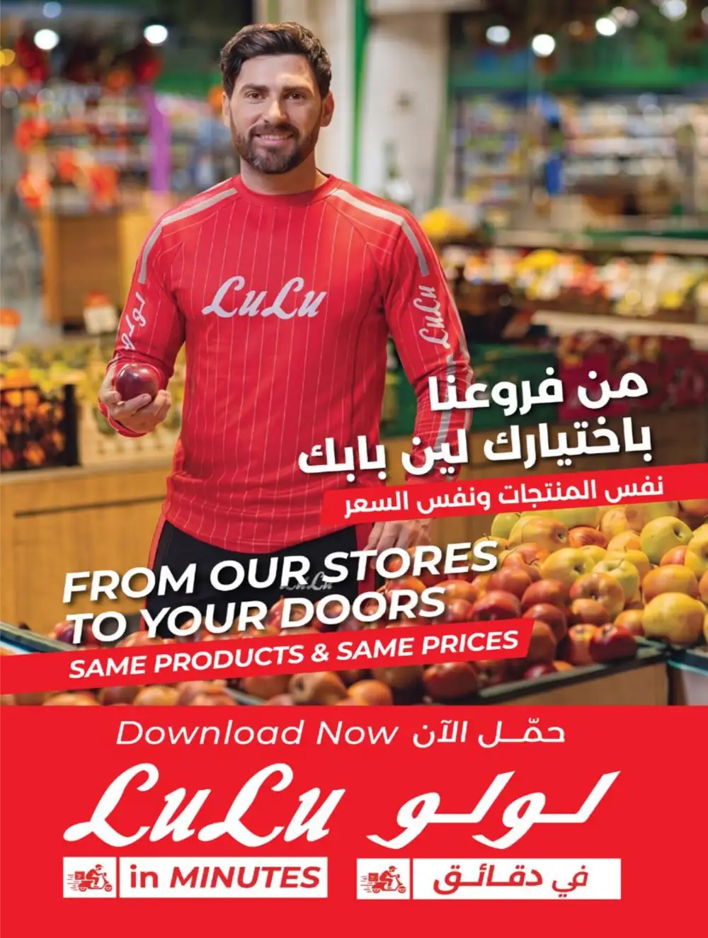 LuLu KSA Smart Deals & Big Savings page 46