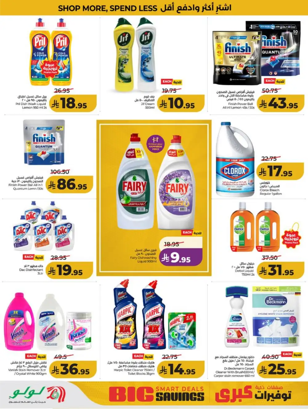LuLu KSA Smart Deals & Big Savings page 47