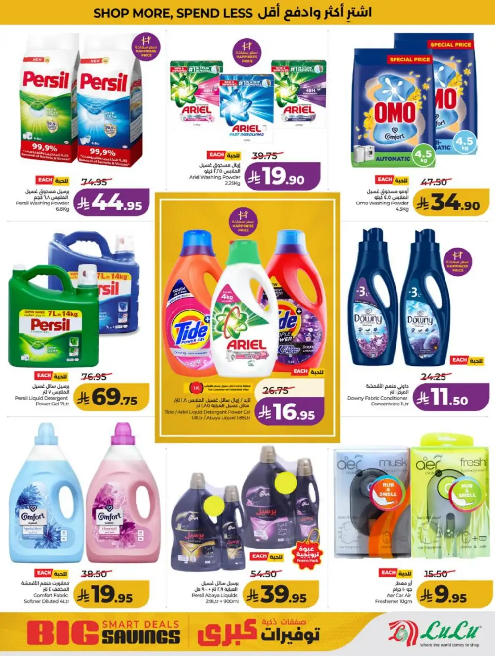LuLu KSA Smart Deals & Big Savings page 48