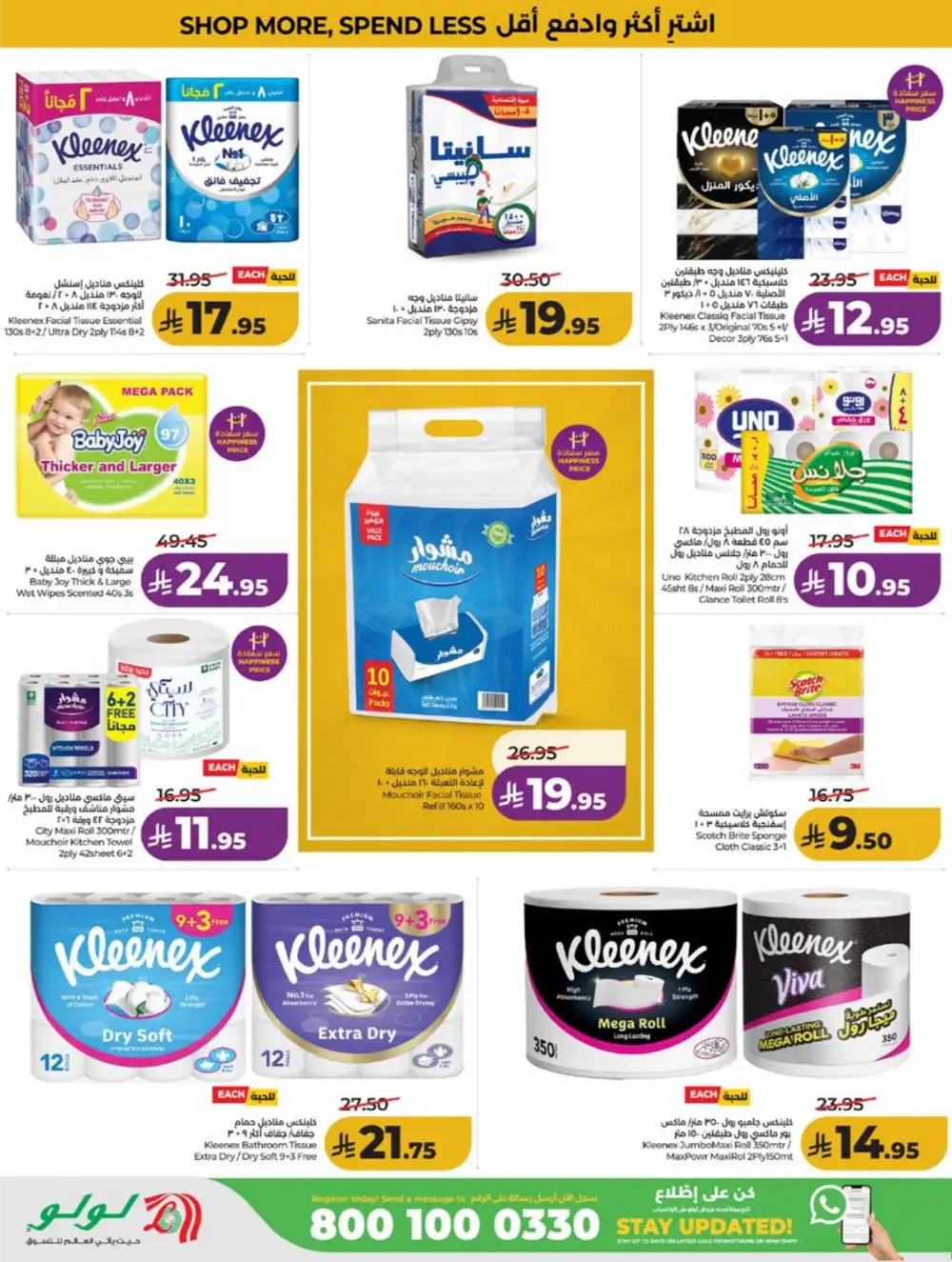 LuLu KSA Smart Deals & Big Savings page 49