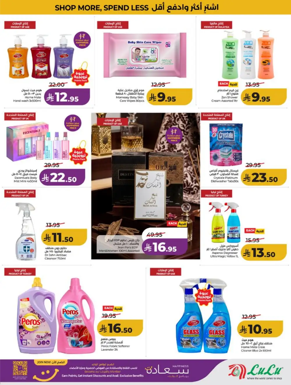 LuLu KSA Smart Deals & Big Savings page 54