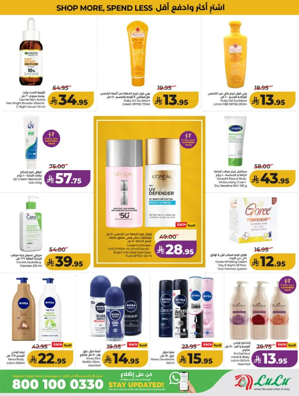 LuLu KSA Smart Deals & Big Savings page 55