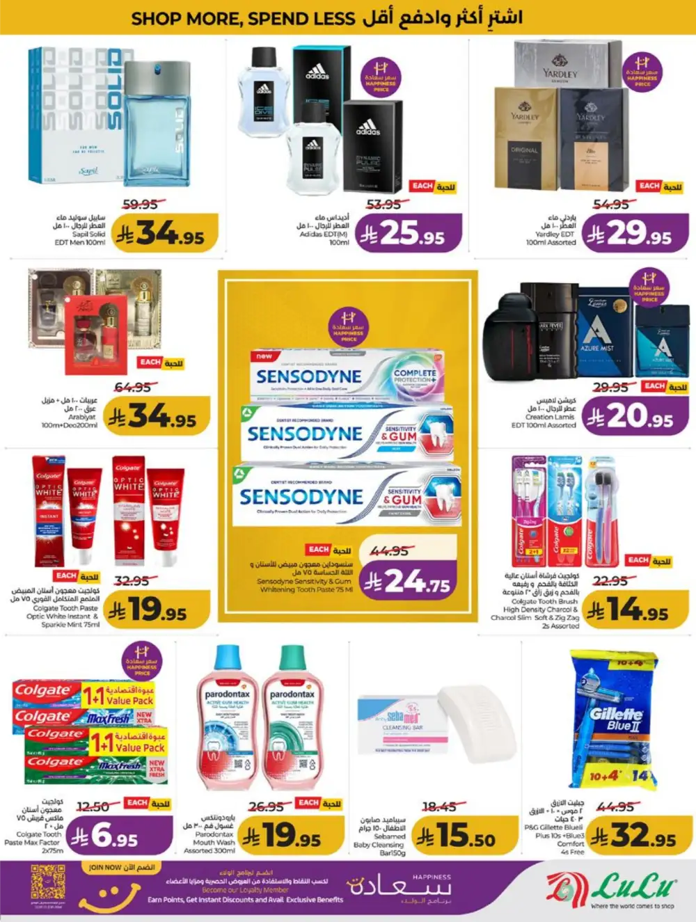 LuLu KSA Smart Deals & Big Savings page 57