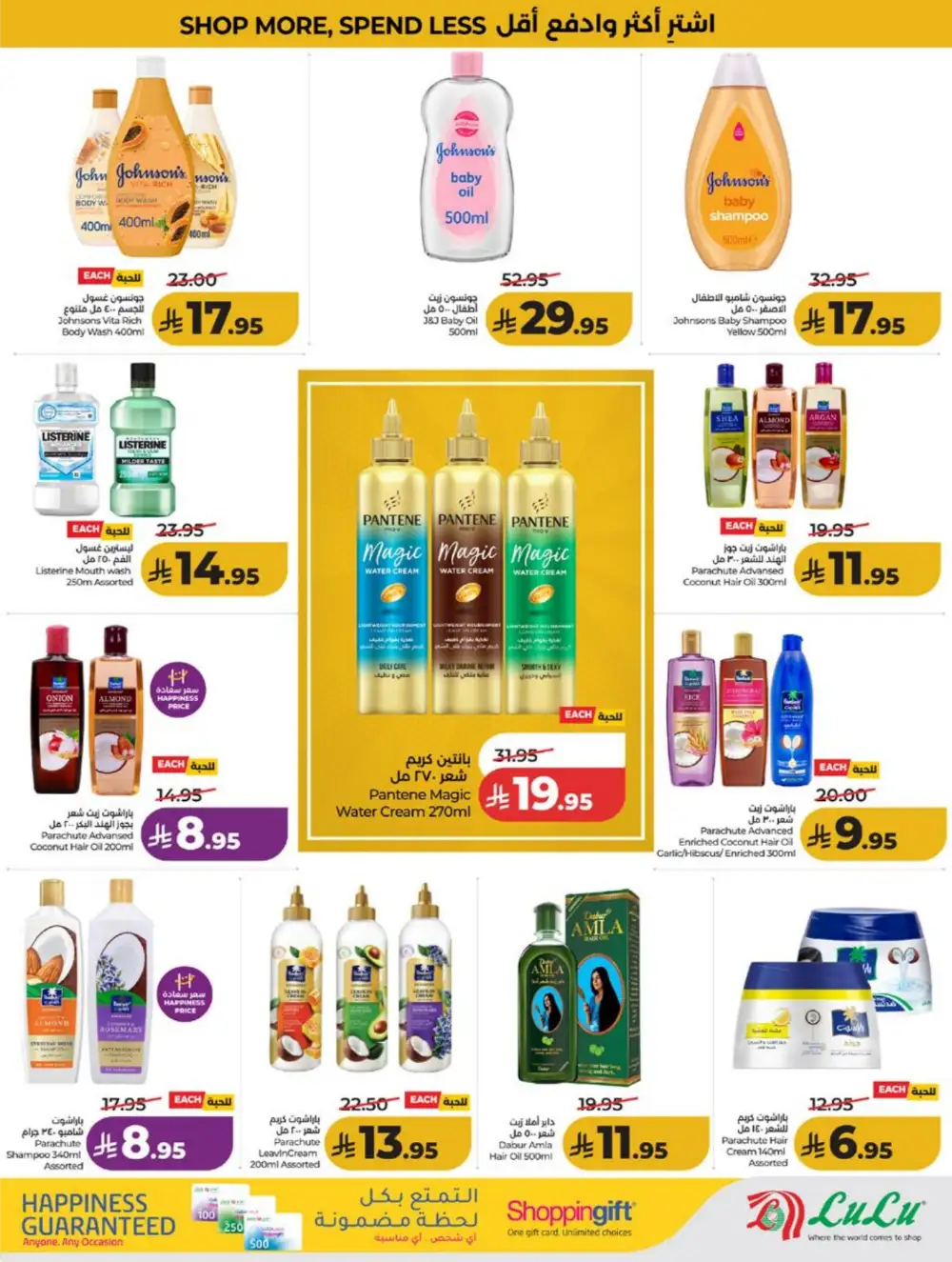 LuLu KSA Smart Deals & Big Savings page 58