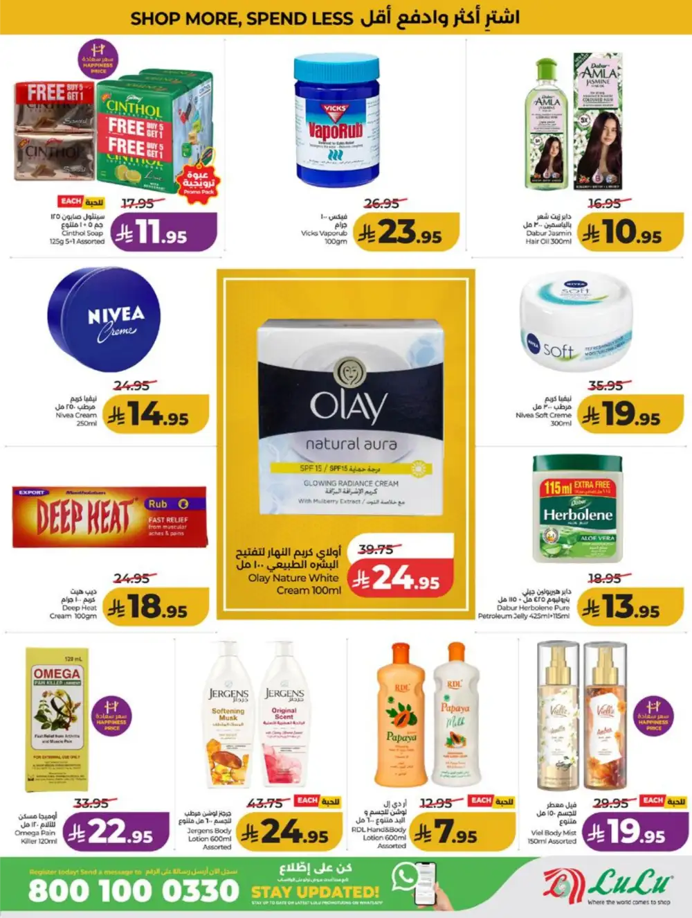 LuLu KSA Smart Deals & Big Savings page 59