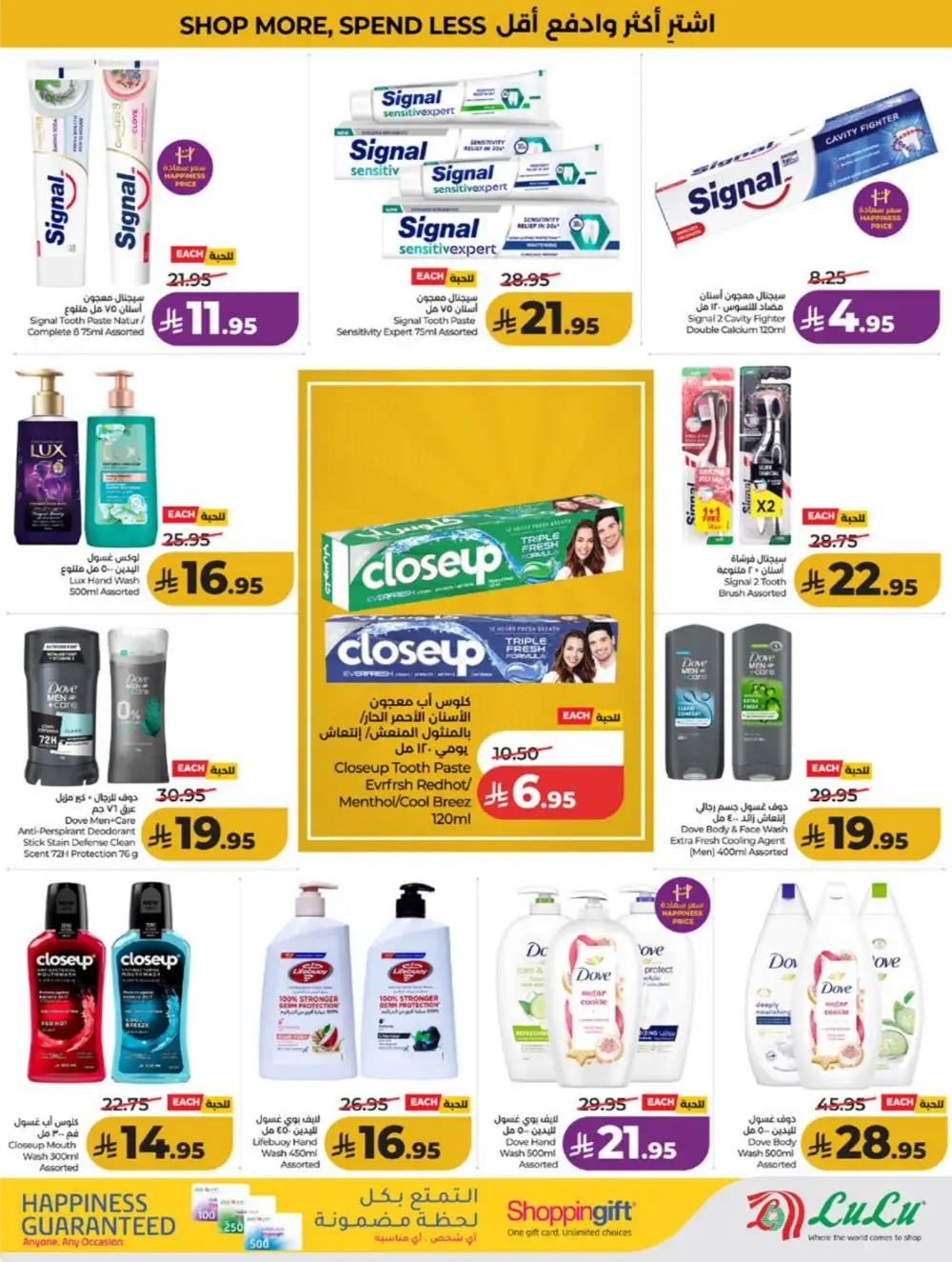 LuLu KSA Smart Deals & Big Savings page 61