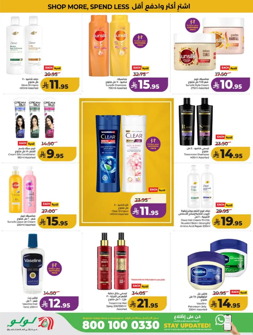 LuLu KSA Smart Deals & Big Savings page 62