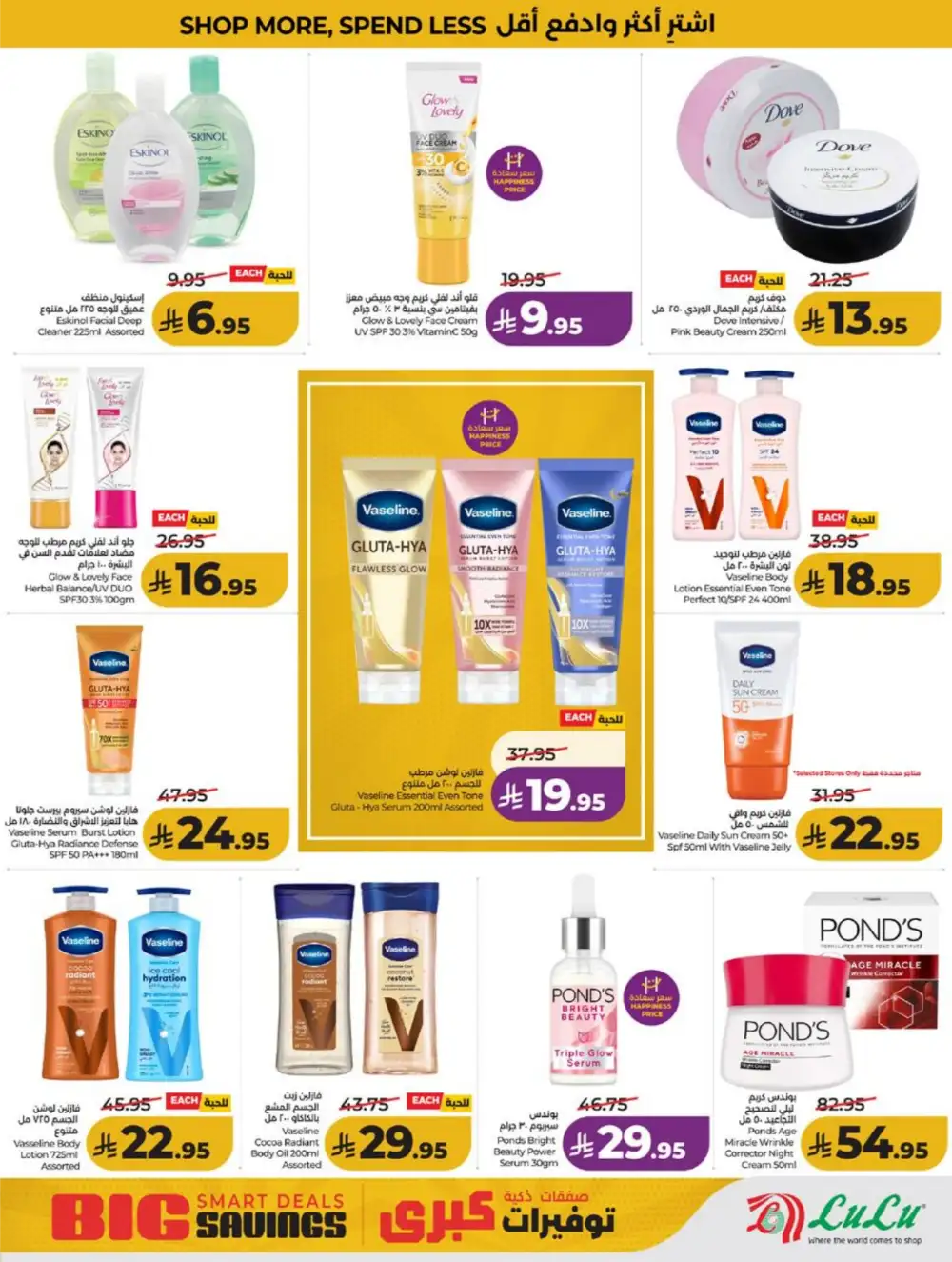 LuLu KSA Smart Deals & Big Savings page 63