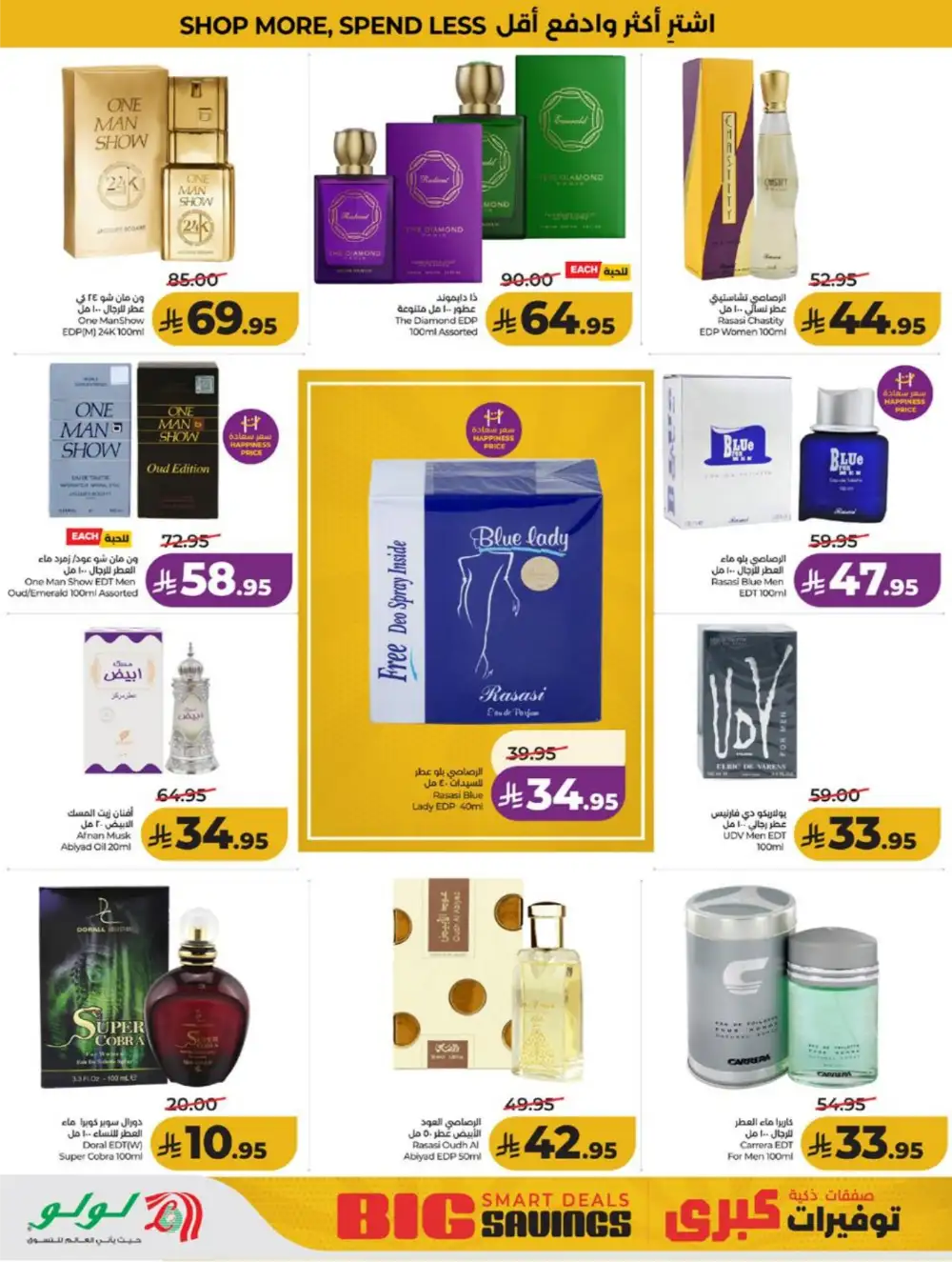 LuLu KSA Smart Deals & Big Savings page 64
