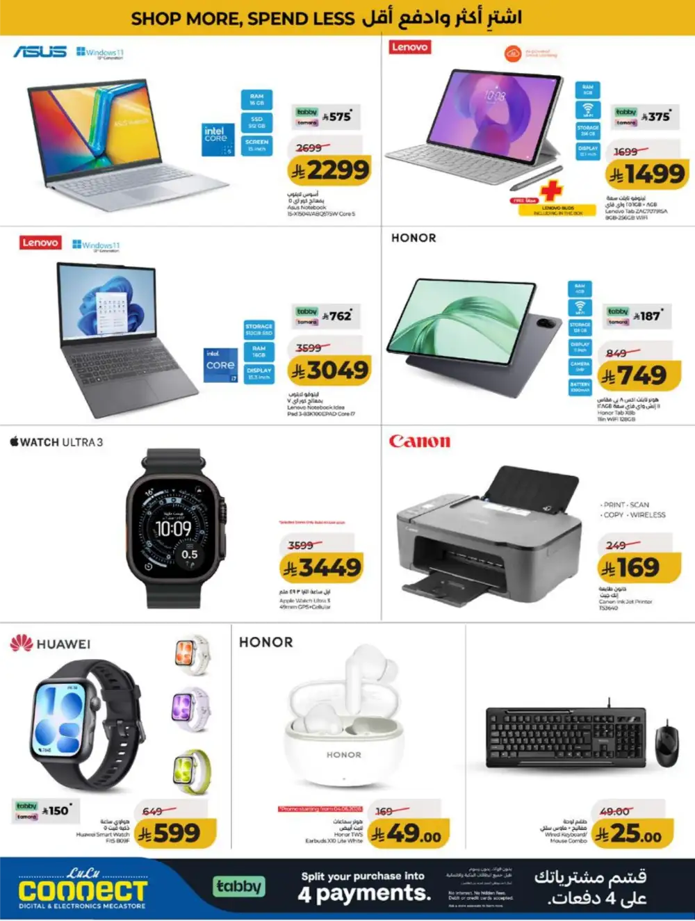 LuLu KSA Smart Deals & Big Savings page 78