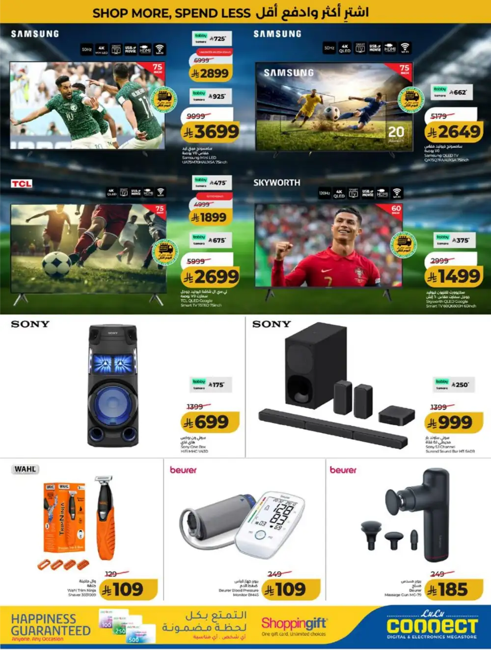 LuLu KSA Smart Deals & Big Savings page 82