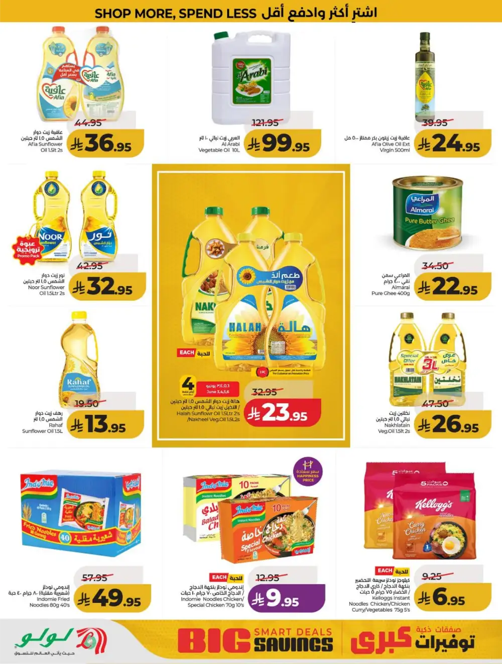 LuLu KSA Big Savings & Smart Deals page 2