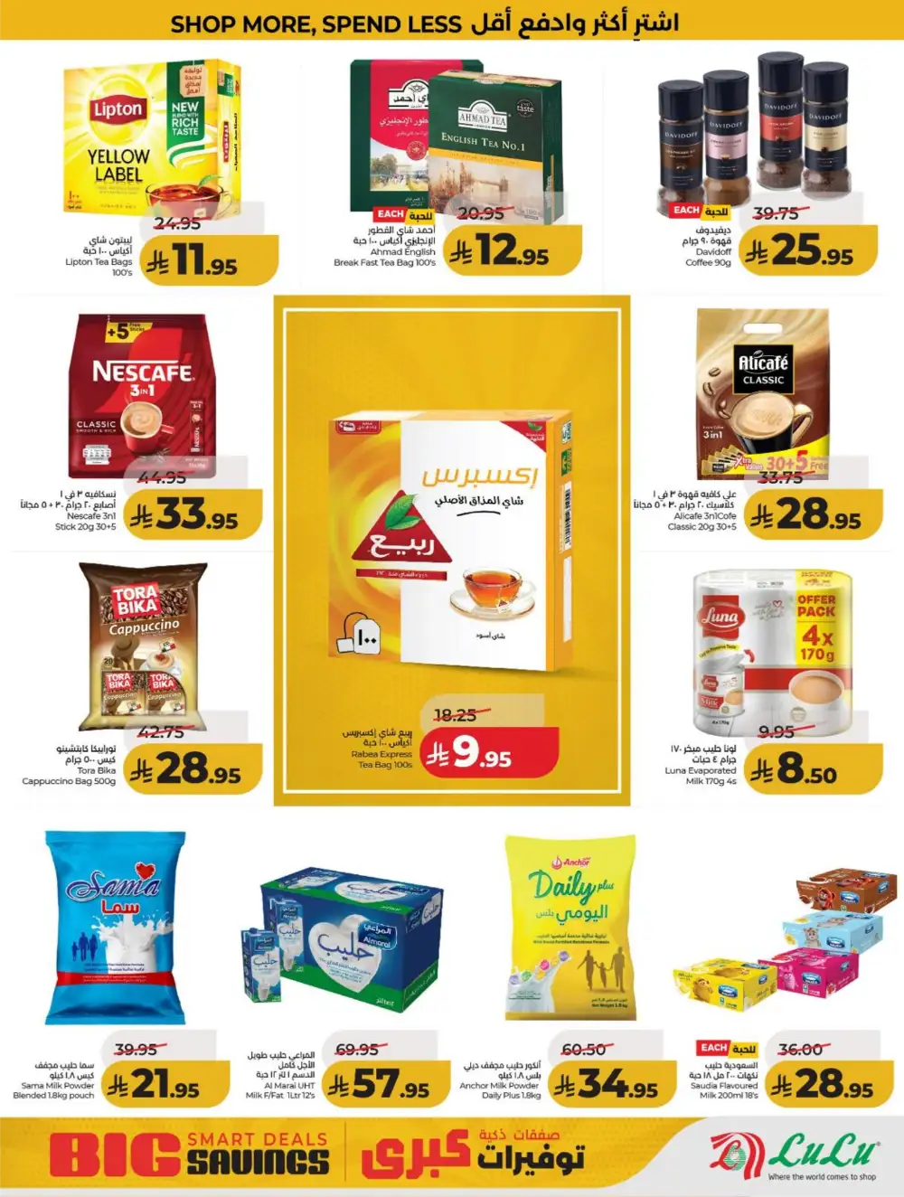 LuLu KSA Big Savings & Smart Deals page 3