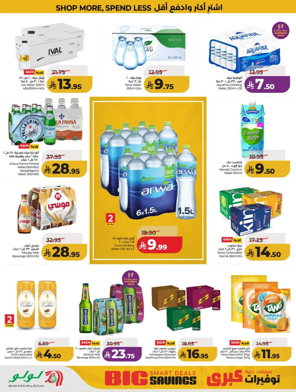 LuLu KSA Big Savings & Smart Deals page 4
