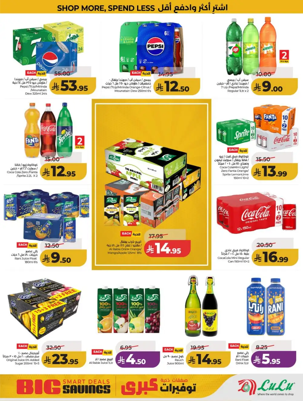 LuLu KSA Big Savings & Smart Deals page 5