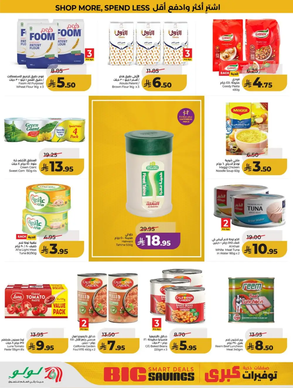 LuLu KSA Big Savings & Smart Deals page 6