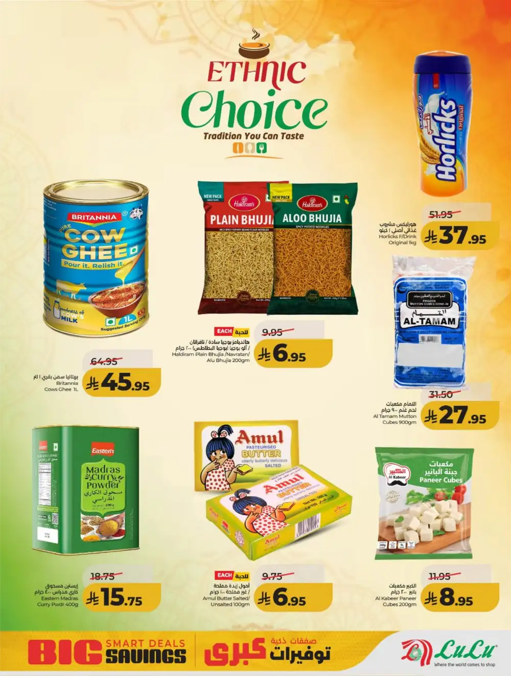 LuLu KSA Big Savings & Smart Deals page 7