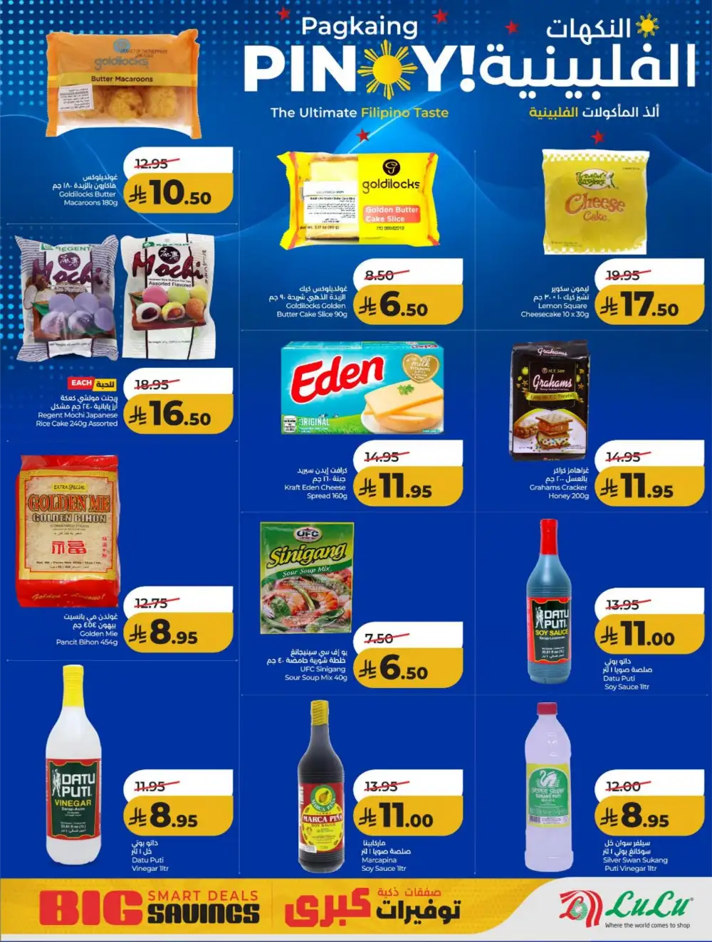 LuLu KSA Big Savings & Smart Deals page 8