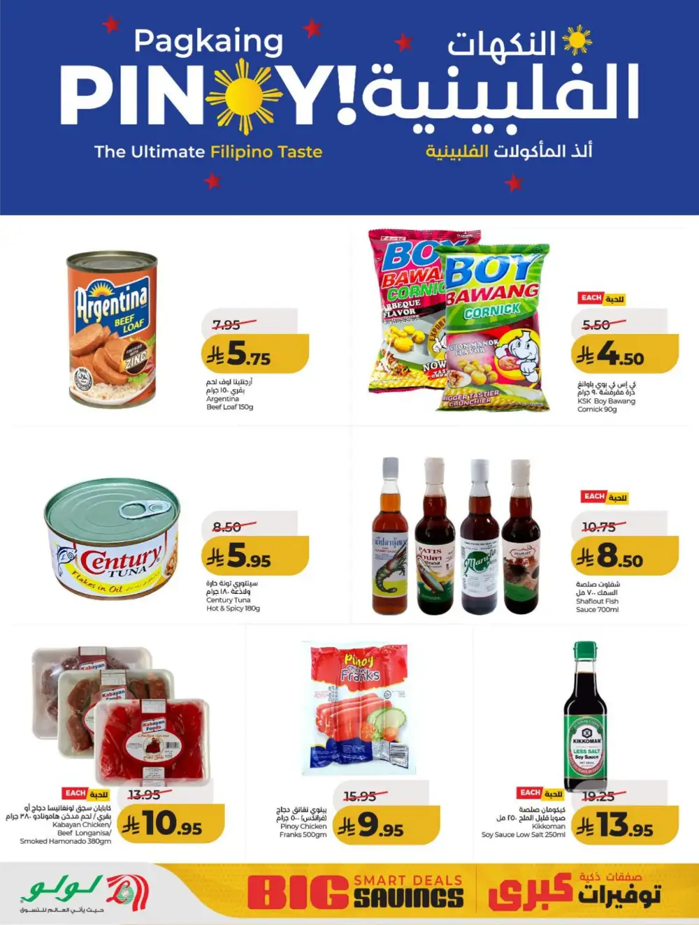 LuLu KSA Big Savings & Smart Deals page 9