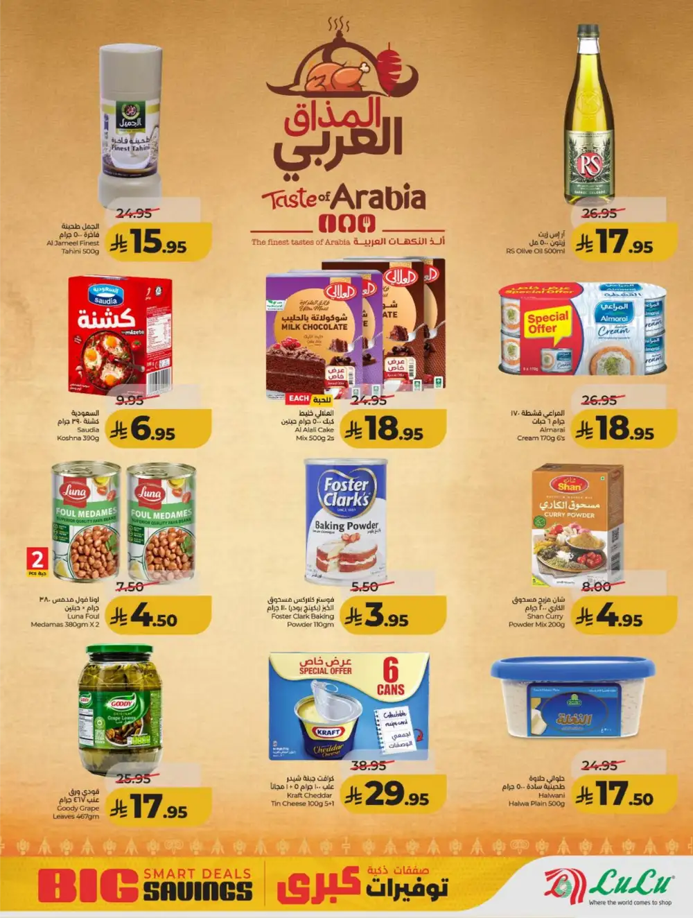 LuLu KSA Big Savings & Smart Deals page 10