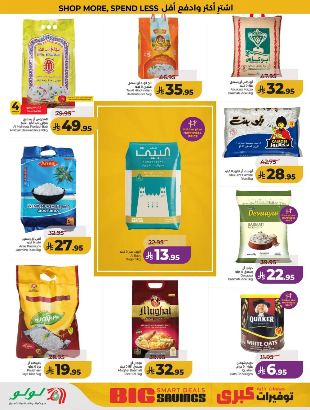 LuLu KSA Big Savings & Smart Deals page 11