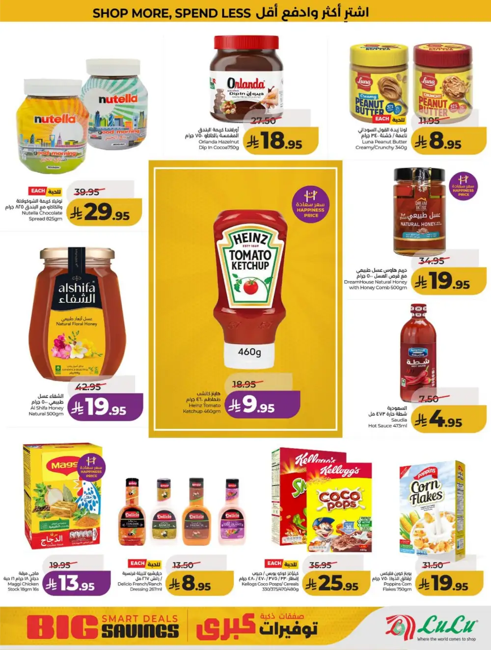 LuLu KSA Big Savings & Smart Deals page 12