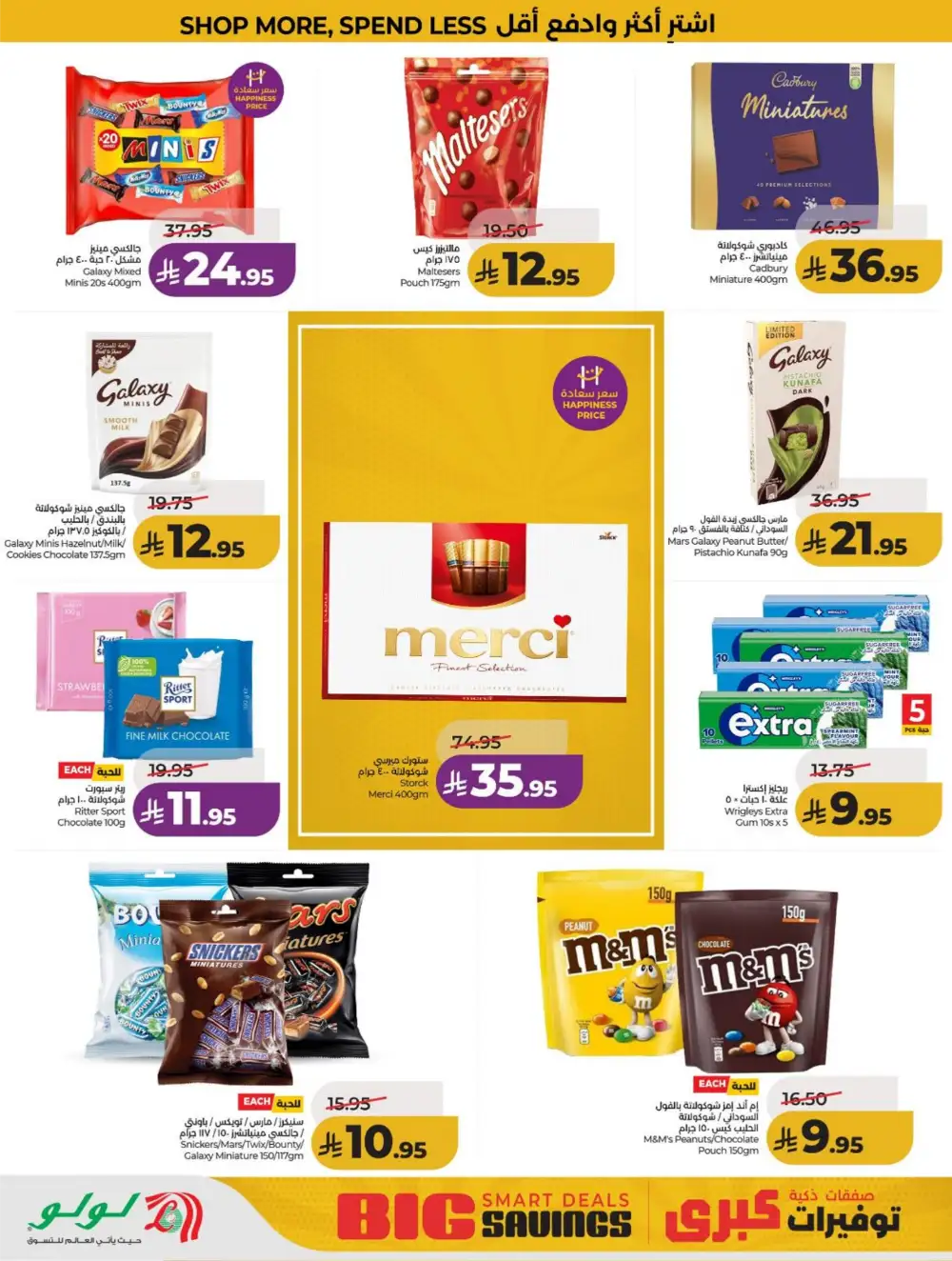 LuLu KSA Big Savings & Smart Deals page 13