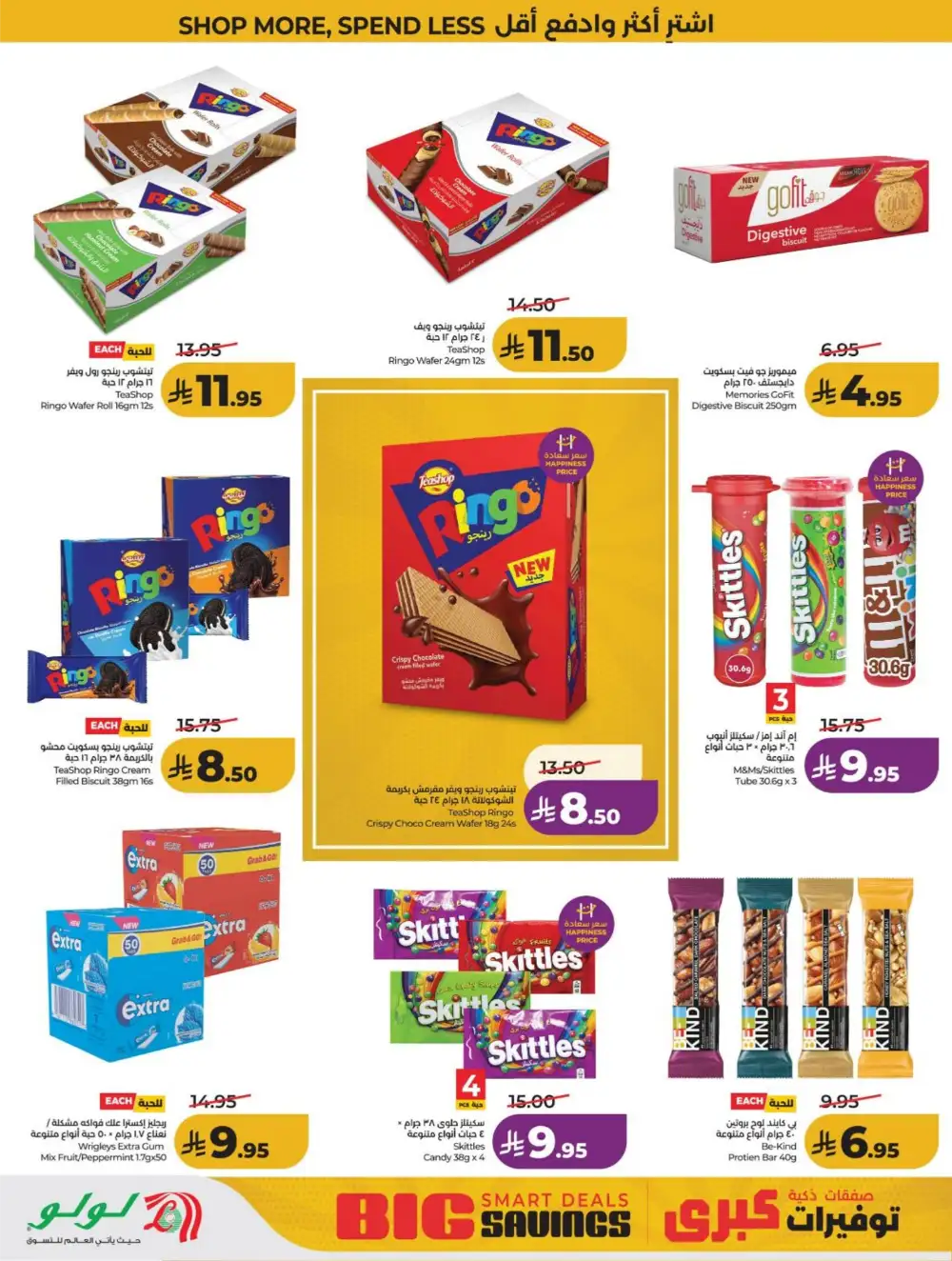 LuLu KSA Big Savings & Smart Deals page 15