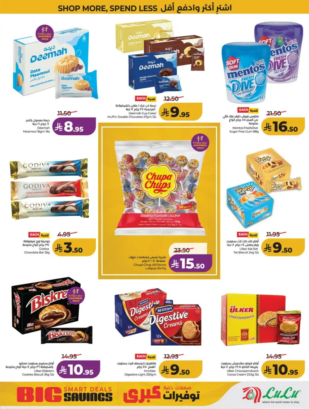 LuLu KSA Big Savings & Smart Deals page 16