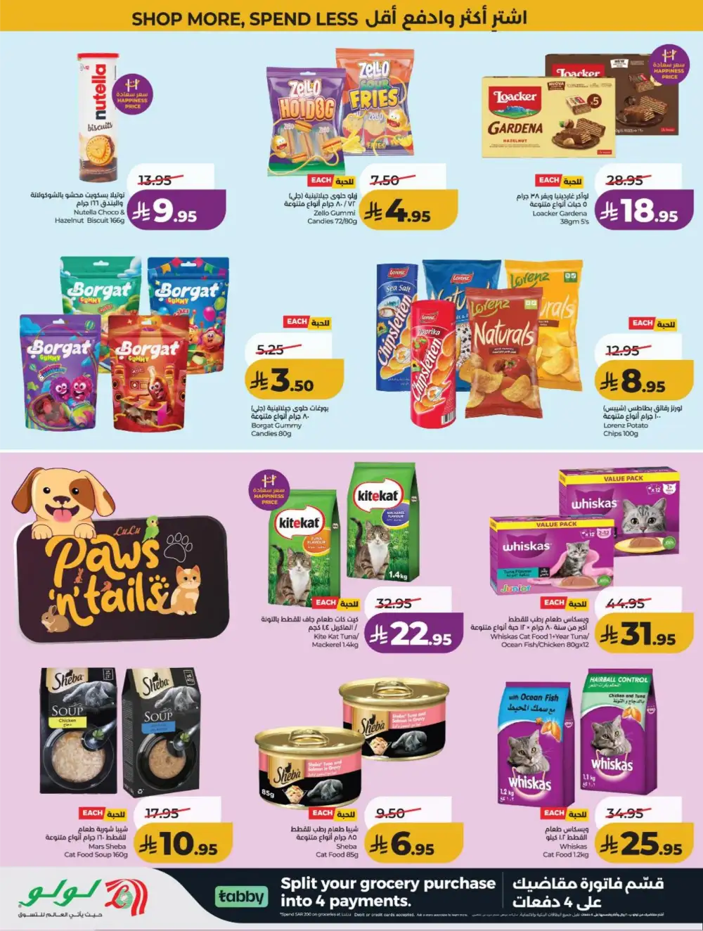 LuLu KSA Big Savings & Smart Deals page 17