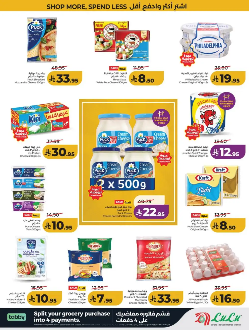 LuLu KSA Big Savings & Smart Deals page 18