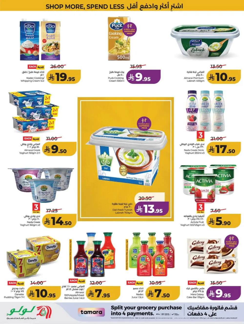 LuLu KSA Big Savings & Smart Deals page 19