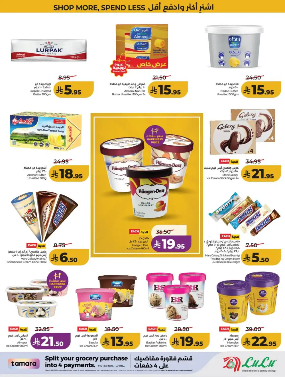 LuLu KSA Big Savings & Smart Deals page 20