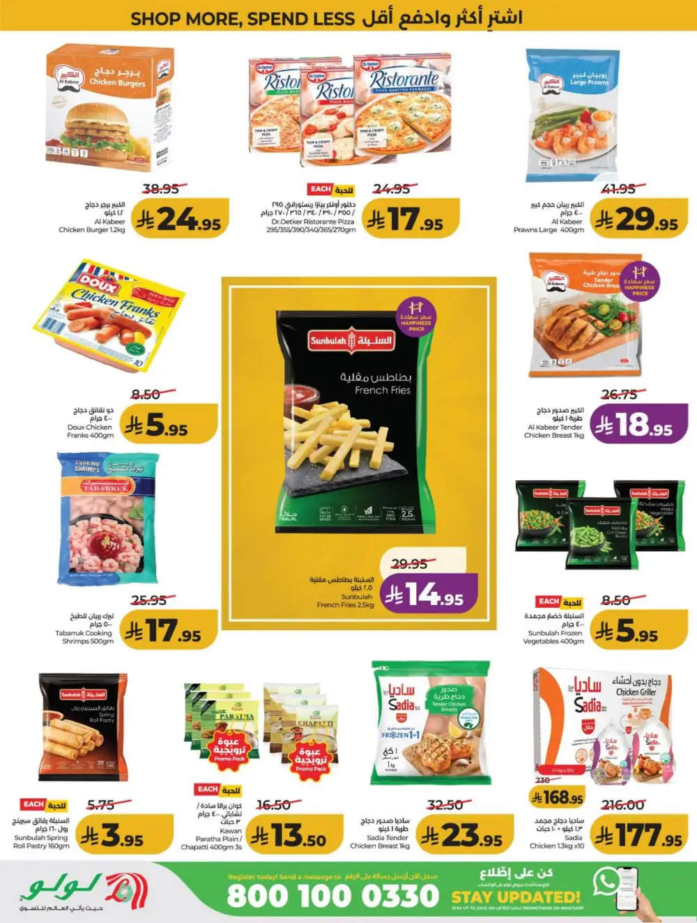 LuLu KSA Big Savings & Smart Deals page 21