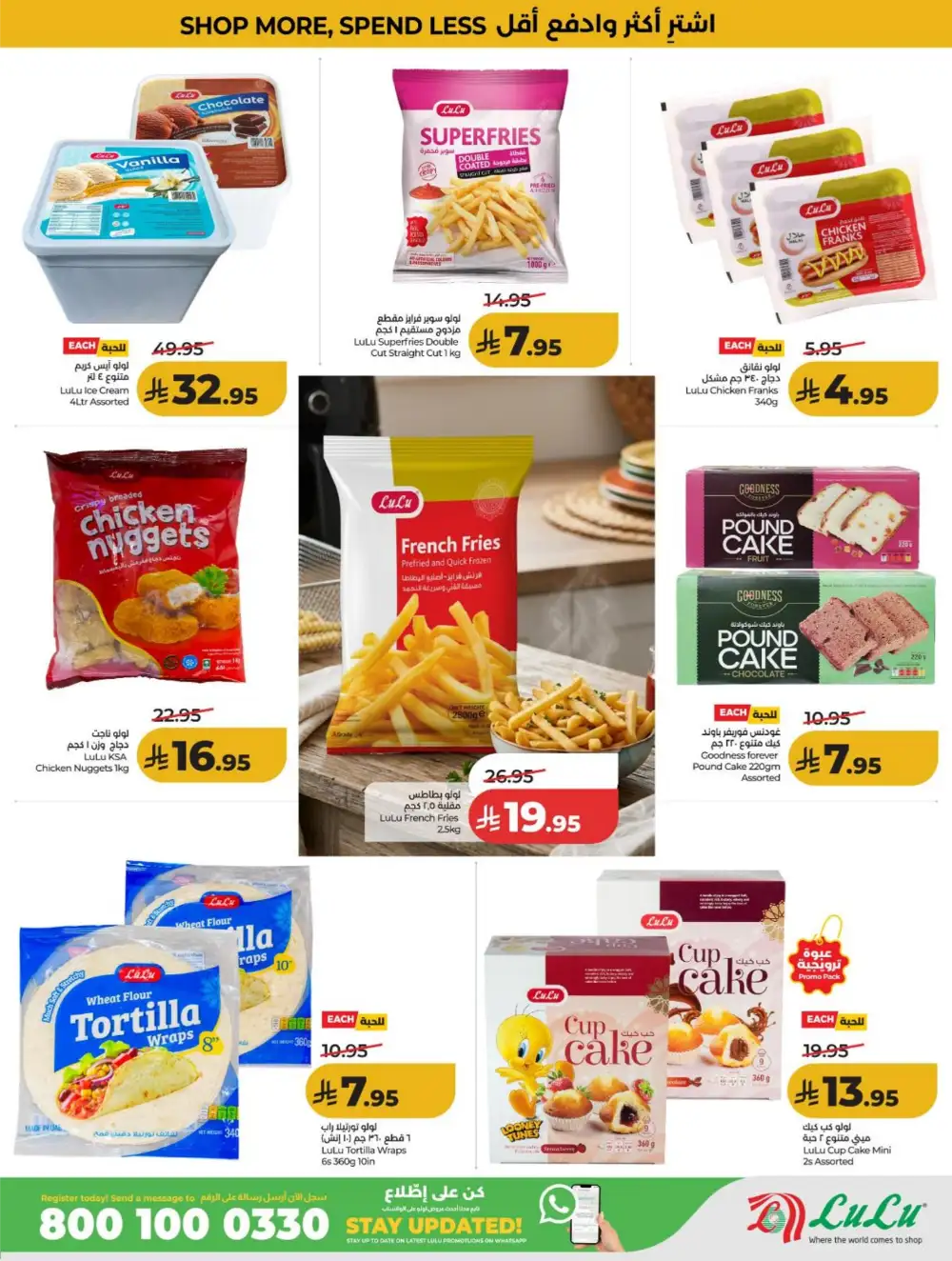 LuLu KSA Big Savings & Smart Deals page 25