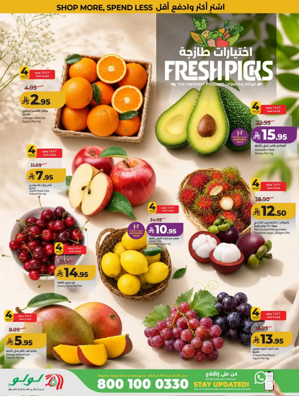 LuLu KSA Big Savings & Smart Deals page 26