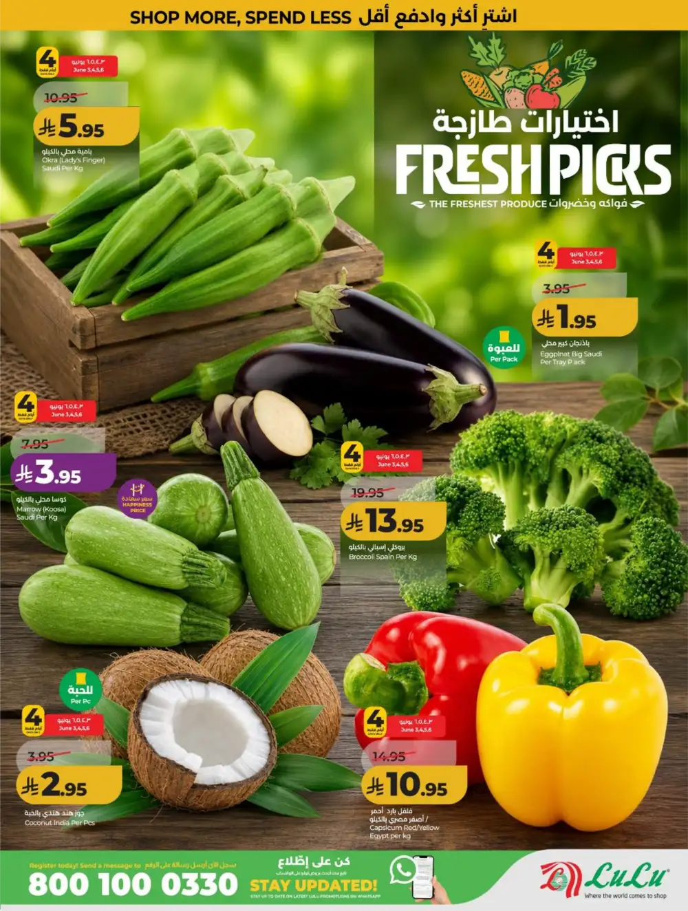 LuLu KSA Big Savings & Smart Deals page 27