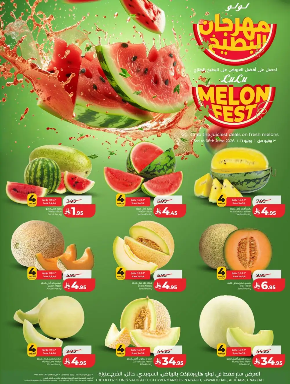 LuLu KSA Big Savings & Smart Deals page 28