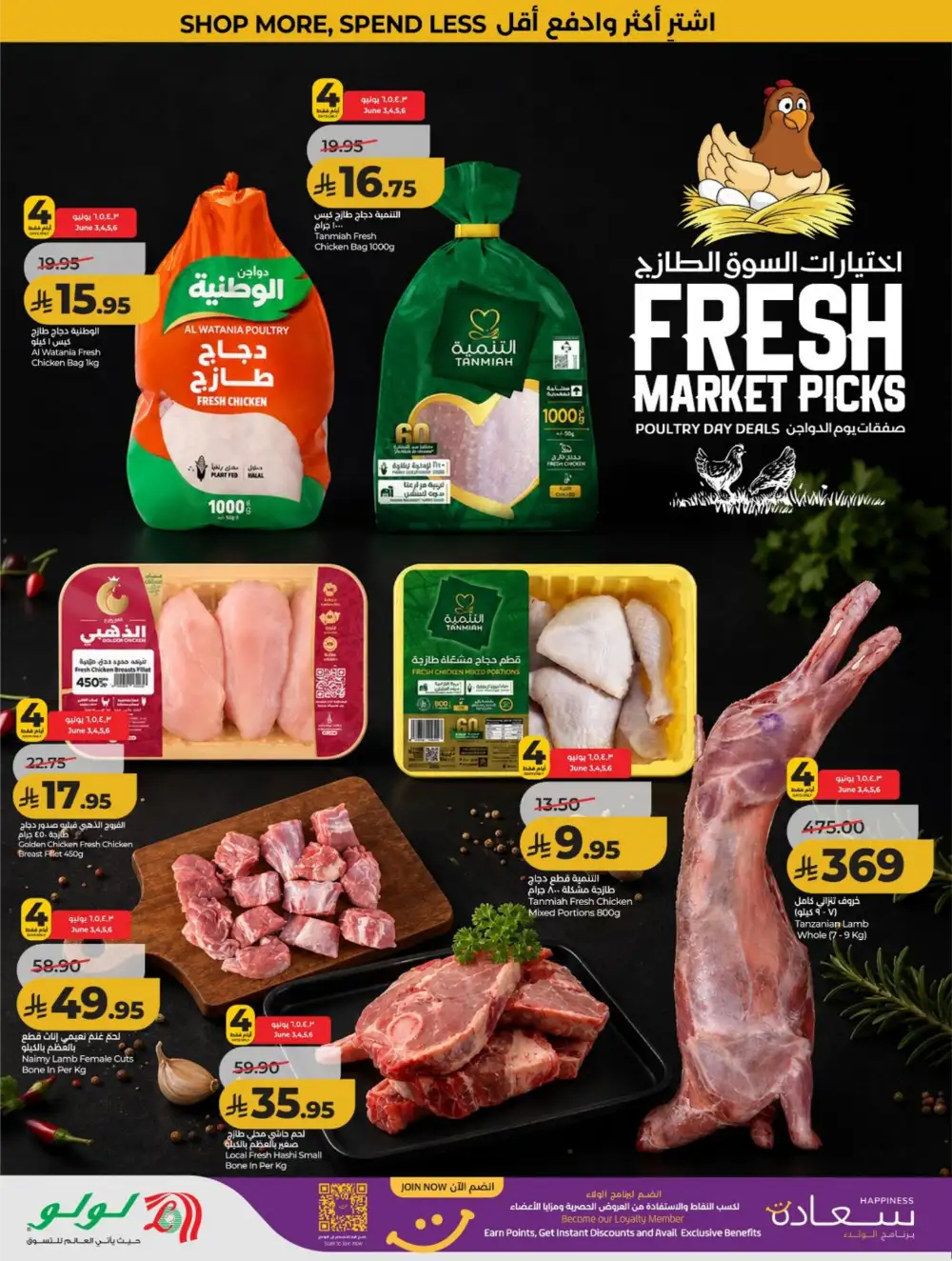 LuLu KSA Big Savings & Smart Deals page 29