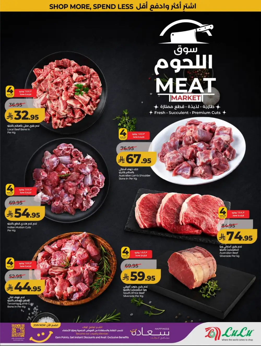 LuLu KSA Big Savings & Smart Deals page 30