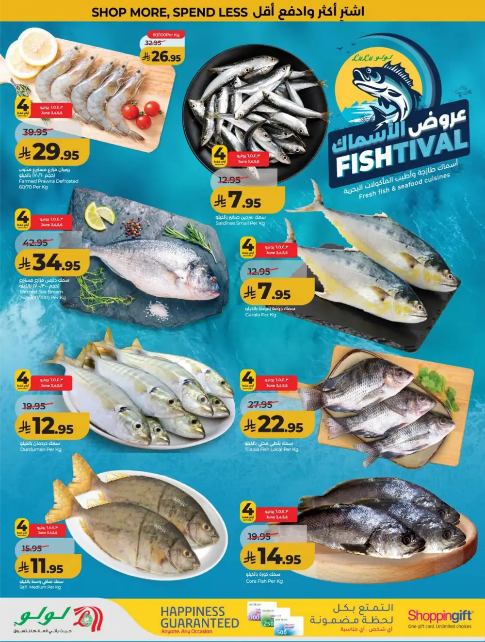 LuLu KSA Big Savings & Smart Deals page 31